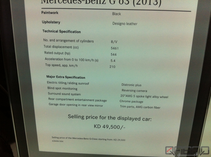 وصول جيب مرسيدس جي كلاس 2013 لدى وكالة مرسيدس في "الكويت" مع الاسعار Mercedes G63 2013 73