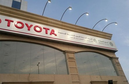 وزارة التجارة والصناعة تقرر سحب 2965 سيارة "تويوتا فورتشنر" من السوق السعودية 1