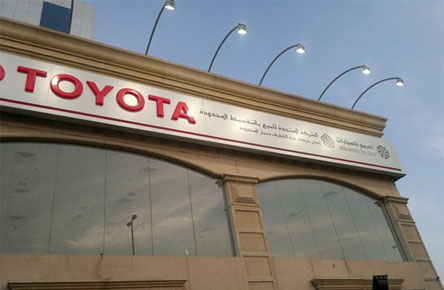 وزارة التجارة والصناعة تقرر سحب 2965 سيارة "تويوتا فورتشنر" من السوق السعودية 5