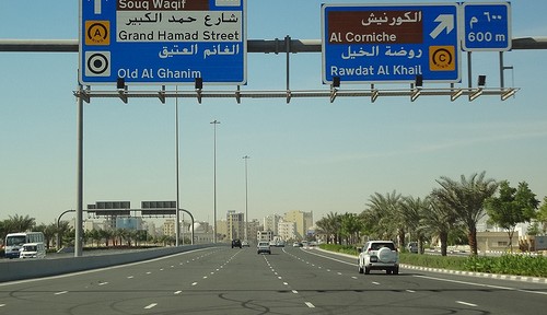 حادث مروري بين "شاب" و "فتاة" في قطر بمدينة "الدوحة" يتحول من حادث إلى زواج ! 1