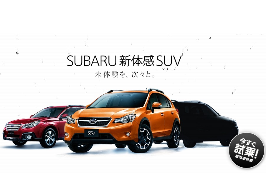 مشاهدة سوبارو فورستر 2014 تقف في مواقف الشركة في اليابان بالصور Subaru Forester 2014 3