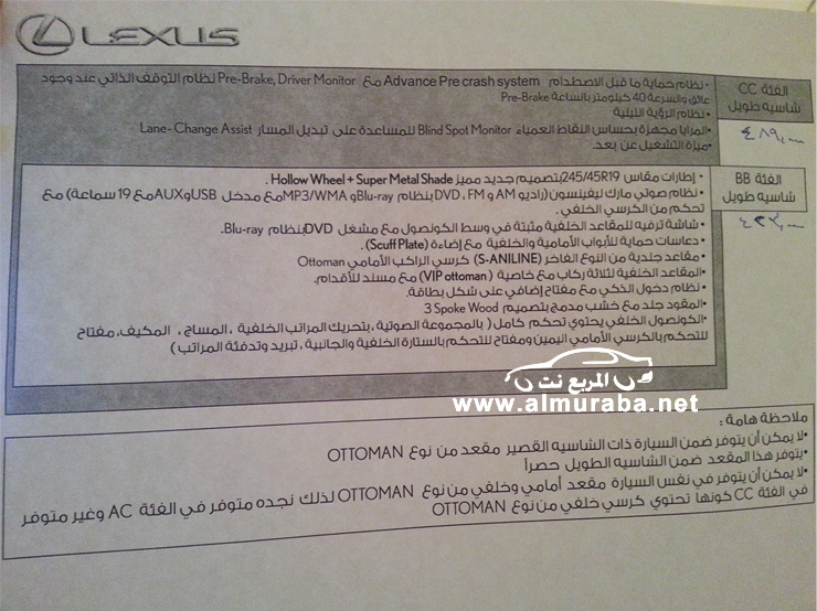 اسعار لكزس ال اس 460 2013 في وكالة “عبداللطيف جميل” مع المواصفات Lexus Ls 460 2013