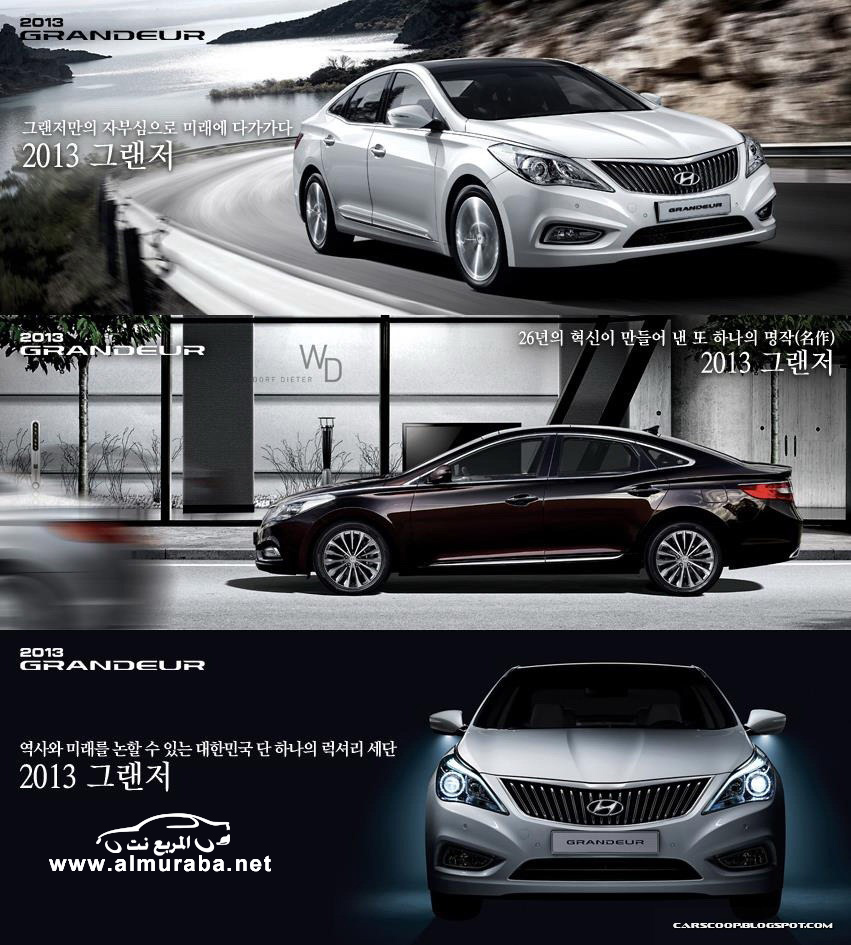 هيونداي جرانديور ازيرا 2013 تحصل على تعديلات جديدة في كوريا الجنوبية Hyundai Grandeur Azera 4