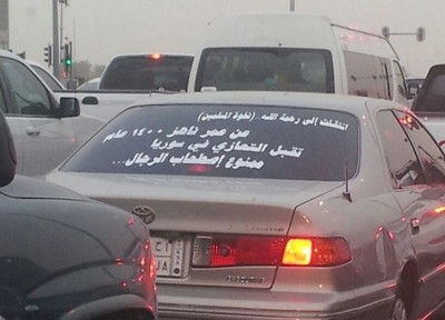 "صورة" شاب في جدة يكتب على سيارته "انتقلت إلى رحمة الله نخوة المسلمين والتعازي بسوريا" 5