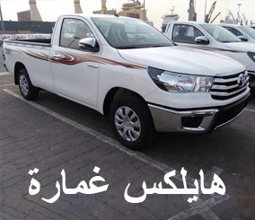 تويوتا هايلكس 2016 غمارة يصل الى دول الخليج "صور ومواصفات واسعار" Toyota Hilux 1