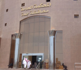 مدينة جدة تستعد لإستقبال 3 دوائر جديدة للقضايا المرتبطة بالمرور والحوادث في محكمتها