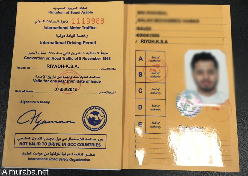 “تقرير” شاهد كيفية الحصول على رخصة دولية لقيادة السيارة الخاصة خارج بلد إقامتك
