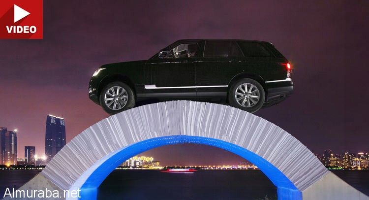 “فيديو” رنج روفر تختبر سيارتها عبر جسر مكون من 54 الف ورقة تسير فوقها السيارة