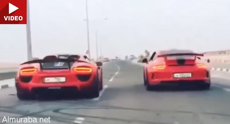 “فيديو” شاهد سباق بين بورش 918 سبايدر وبورش 911 GT3 في قطر