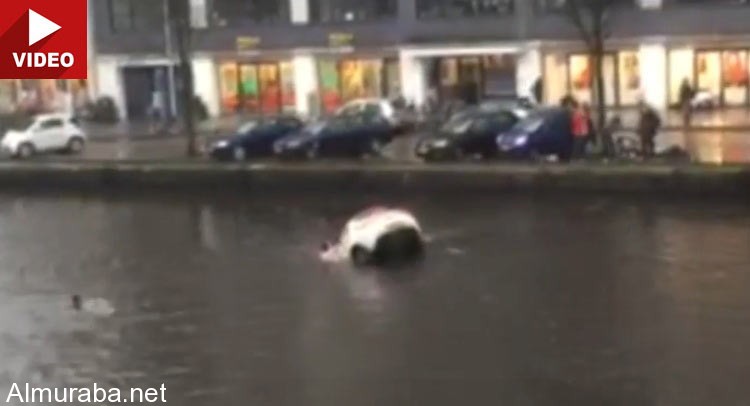 "فيديو" متطوعين ينقذون أم وطفلتها بعد غرق سيارتها في مدينة أمستردام 1