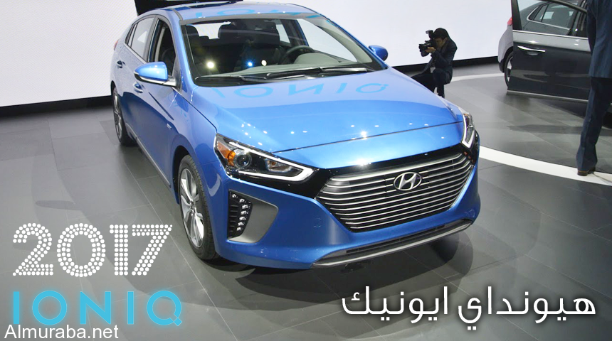 هيونداي ايونيك 2017 هايبرد الجديدة تكشف نفسها رسمياً "تقرير ومواصفات وصور" Hyundai Ioniq 1