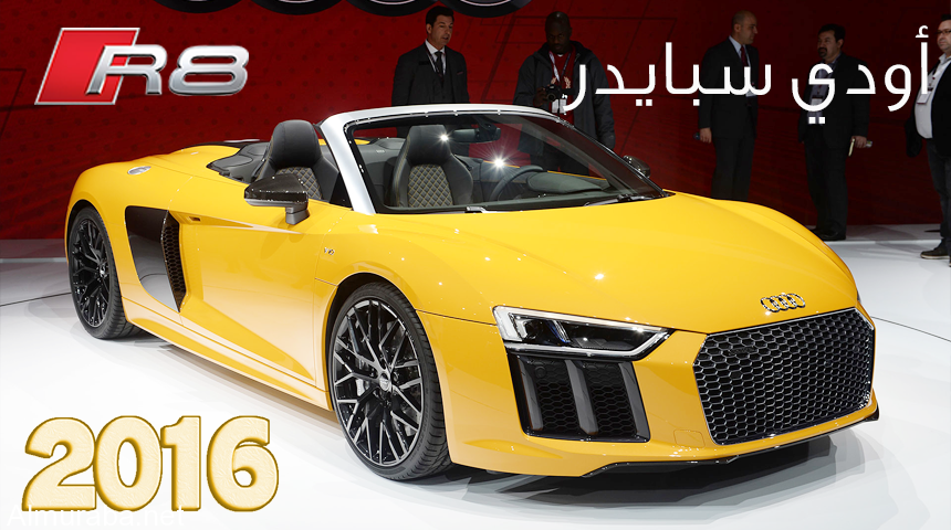 اودي R8 سبايدر الجديدة ذات السقف المكشوف "فيديو وصور ومواصفات" Audi R8 5