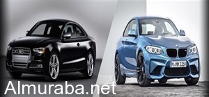“استطلاع” سيارة “بي إم دبليو” M2 أم سيارة “أودي” S5 أي واحدة فيهما تفضل؟ 2016 BMW VS Audi