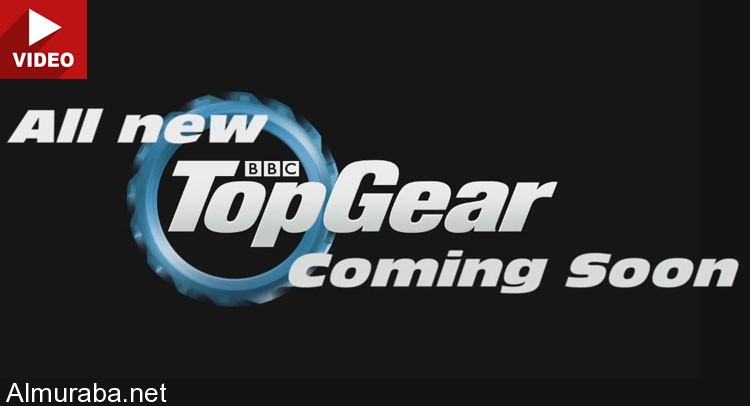 تأكيد إذاعة برنامج “توب جير” عبر “نتفليكس” Top Gear