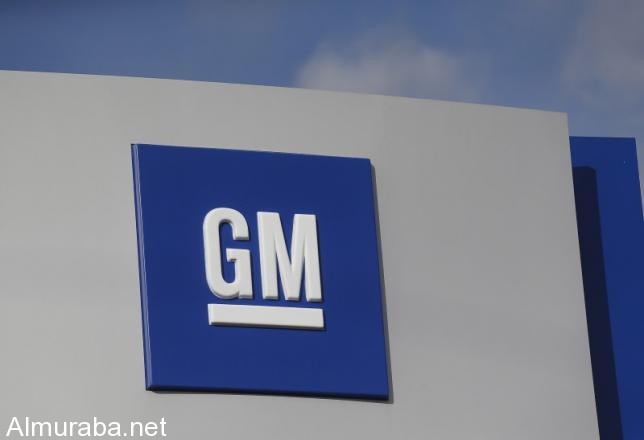 محكمة استئناف أمريكية تقضي أن "جنرال موتورز" ليست محمية من دعاوى أزمة مفاتيح التشغيل General Motors 1