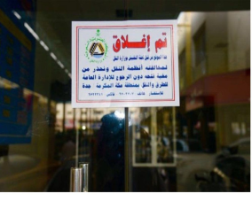 ”وزارة النقل” تغلق 30 مكتبا لتأجير السيارات وترصد 2000 مخالفة في مناطق المملكة