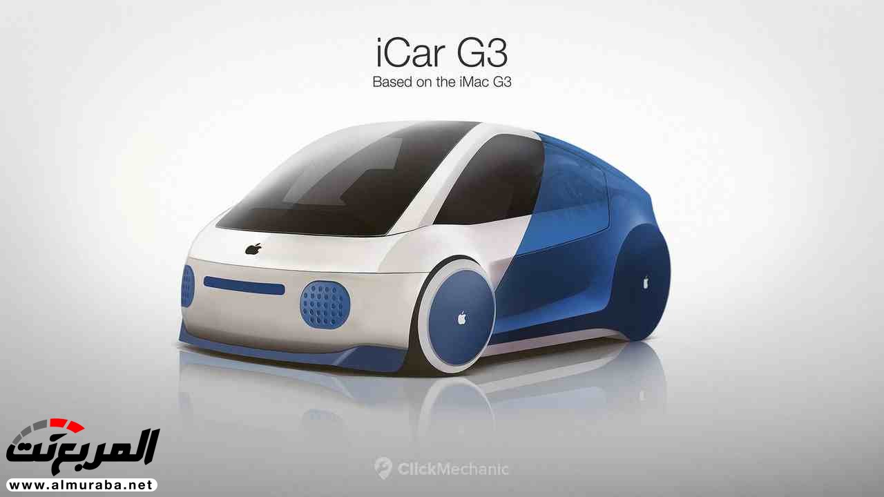 "صور افتراضية" لسيارة "أبل" ذاتية القيادة المستقبلية مستوحاة من منتجاتها الكلاسيكية والعصرية Apple 2