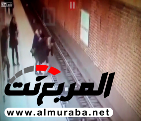 “فيديو” شاهد مشاجرة تنتهي بدفع شاب لصديقه على قضبان السكة الحديدية أثناء مرور القطار