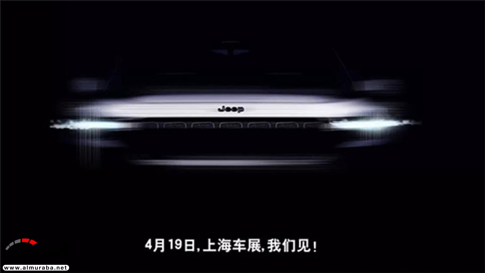 "چيب" تعتزم الكشف عن كونسيبت لسيارة SUV هجينة في الصين 2