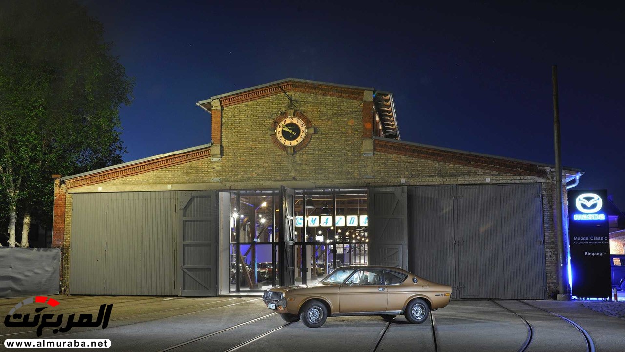 متحف مازدا للسيارات الكلاسيكية يفتتح رسميا في ألمانيا 2