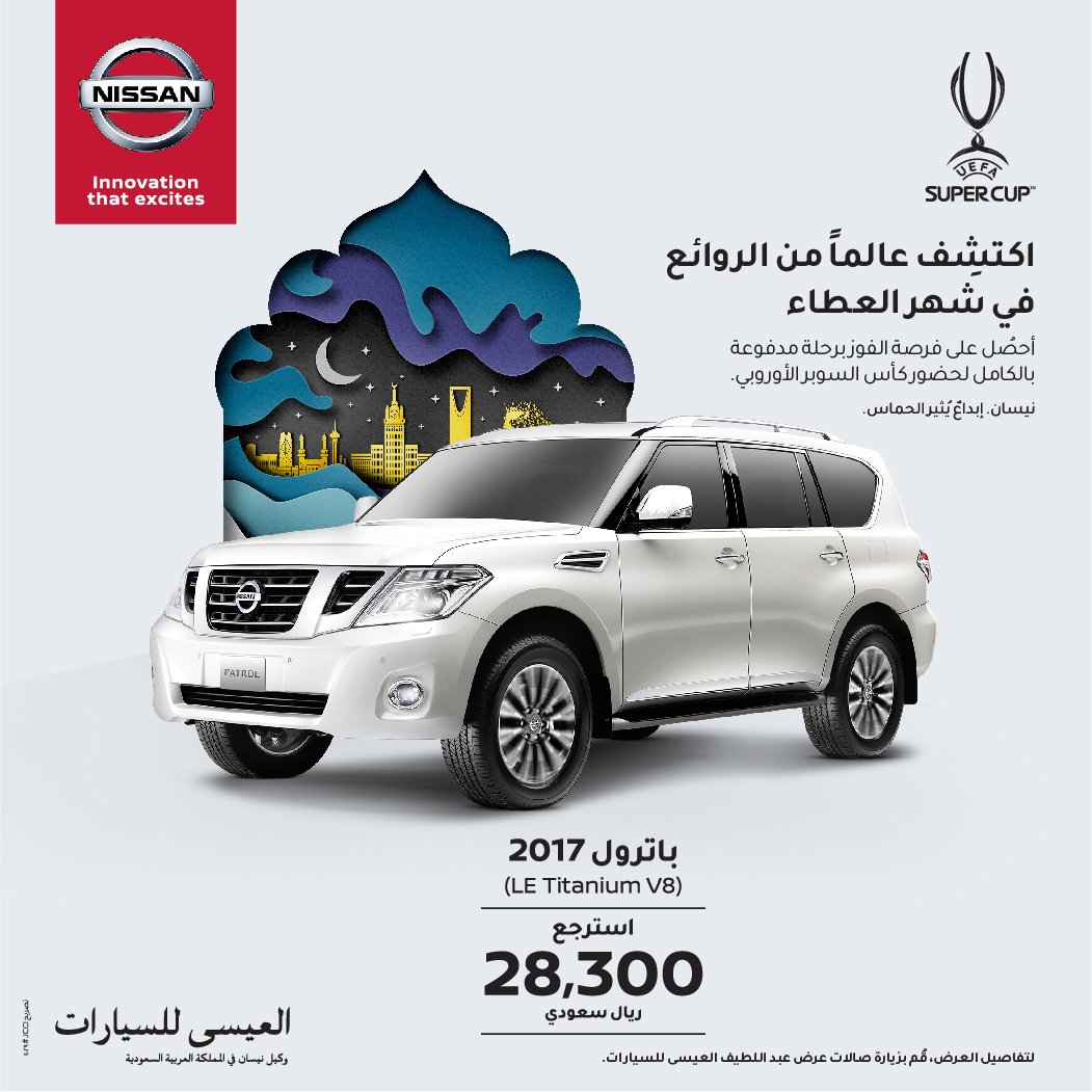 جميع عروض السيارات في شهر رمضان المبارك 2017 هذا العام 1438هـ 27