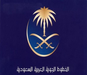 الخطوط السعودية توضح حقيقة قبول عددٍ من السعوديات للتدريب ودراسة علوم الطيران