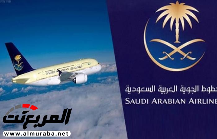 تحديد قواعد اللباس المسموح بها للمسافرين على رحلات الخطوط الجوية السعودية 2