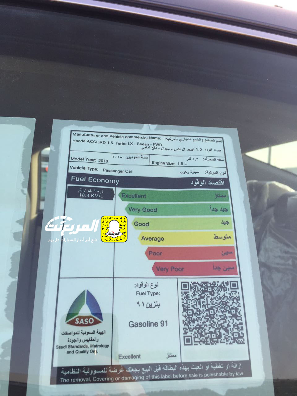 هوندا اكورد 2018 تصل الى وكيلها في السعودية عبدالله هاشم + المواصفات والمحركات Honda Accord 17