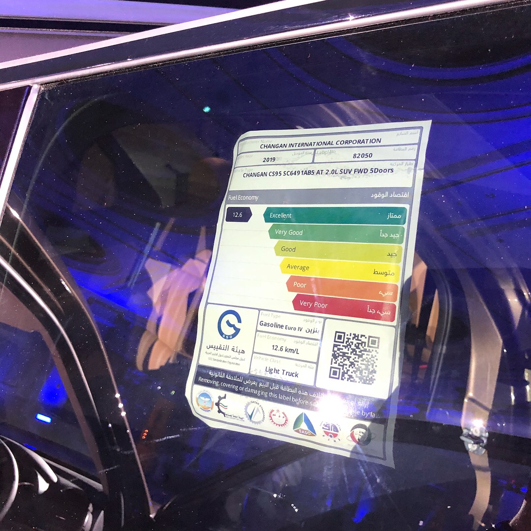 المجدوعي للسيارات تطلق شانجان CS95 2019 الجديدة في السوق السعودي + الأسعار والمواصفات 6