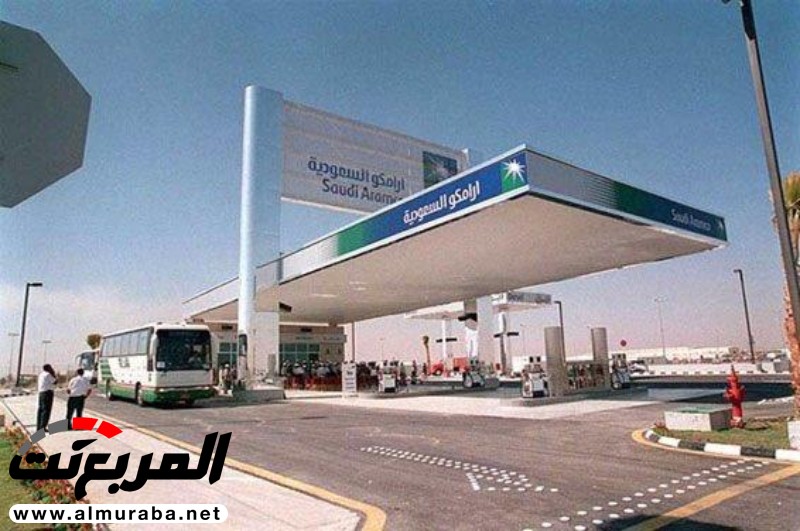 أرامكو تؤسس شركة محطات وقود في السعودية 2