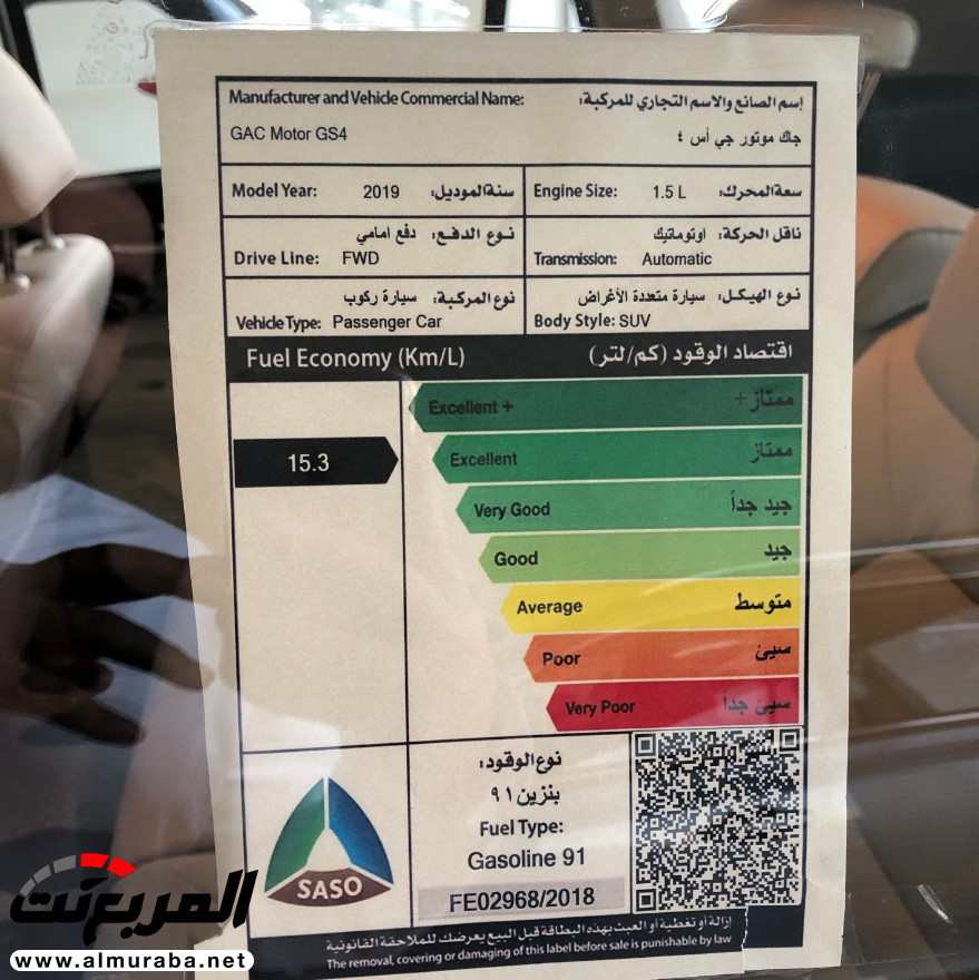 "بالصور" نظرة على سيارات جي ايه سي بالسعودية 123