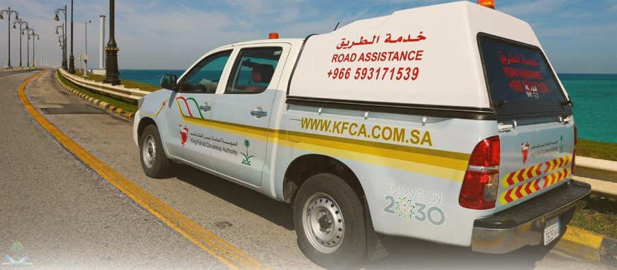 تقديم خدمة مساعدة مجانية على امتداد جسر الملك فهد