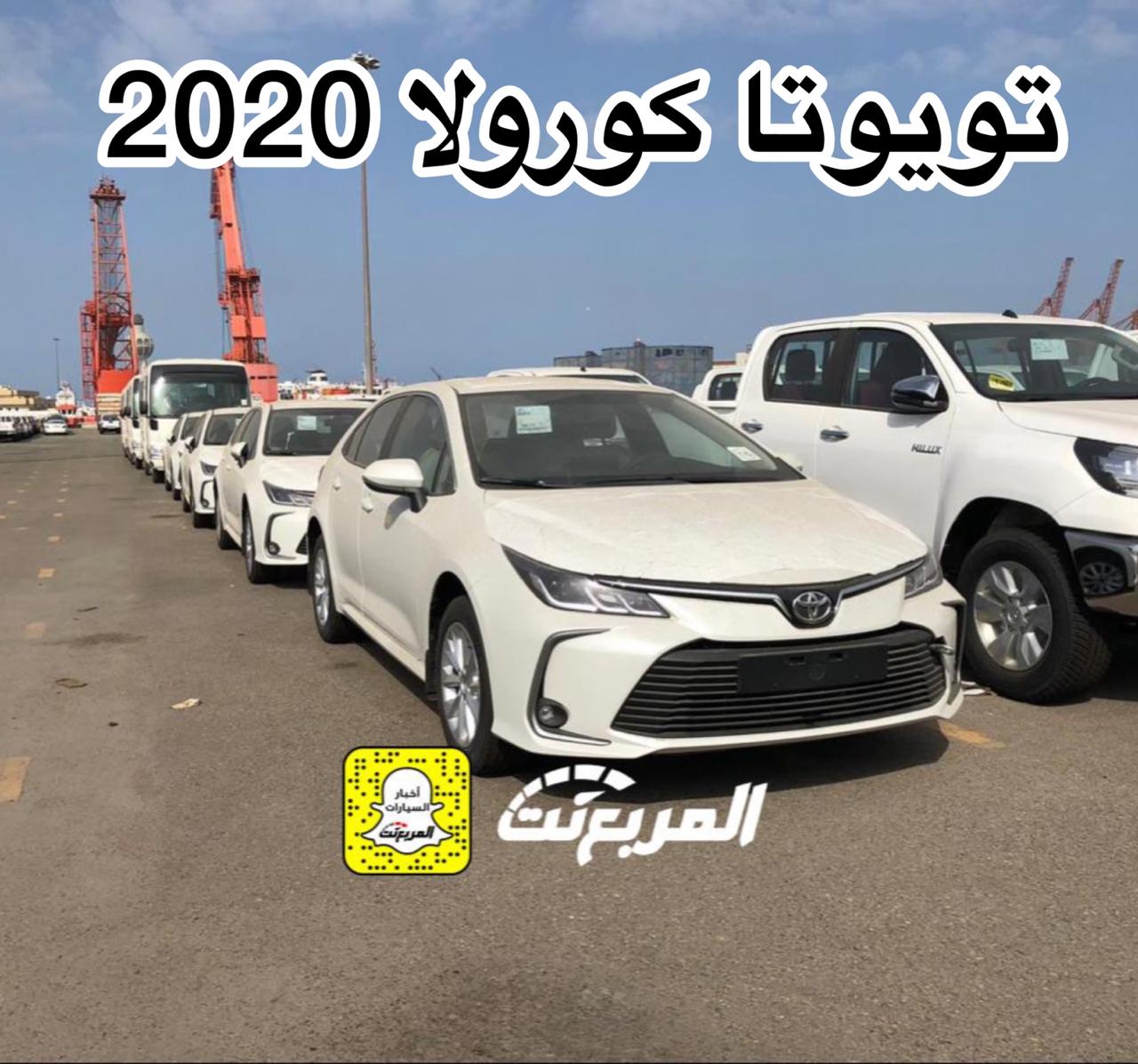 “بالصور” وصول تويوتا كورولا 2020 الجديدة الى السعودية + معلومات Toyota Corolla 1