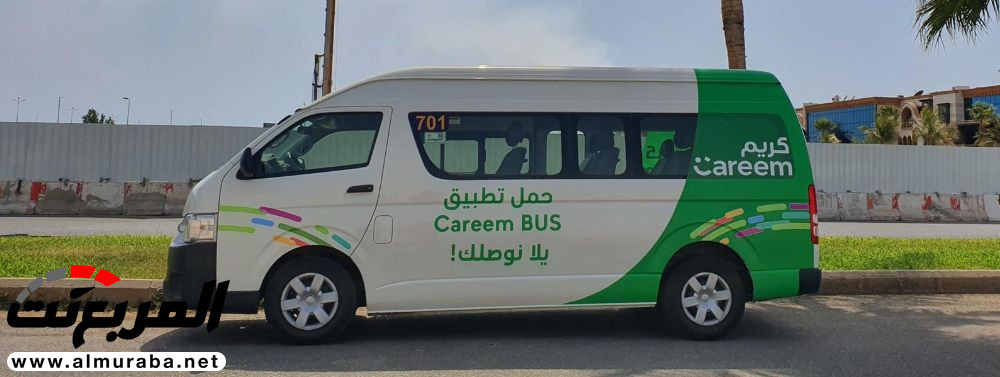 كريم تطرح خدمة النقل الجماعي بالحافلات في المملكة 2