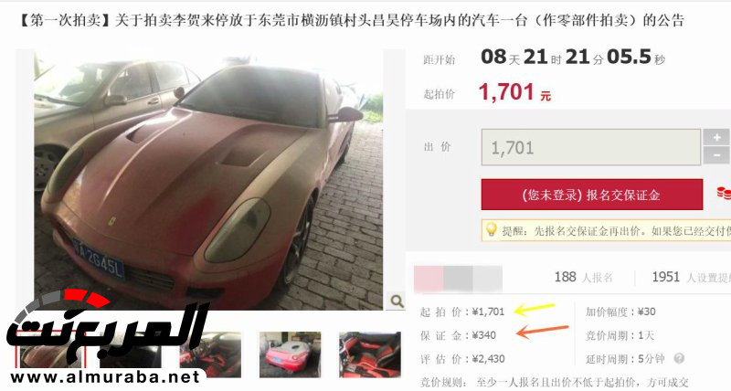 يمكنك شراء فيراري 599 GTB مقابل 940 ريال في الصين! 7