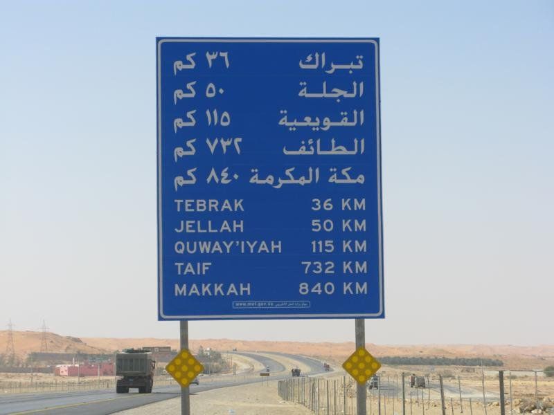 المسافرون على طريق الرياض والطائف يعانون مشقة السفر.. وهذا رد الحكومة 1