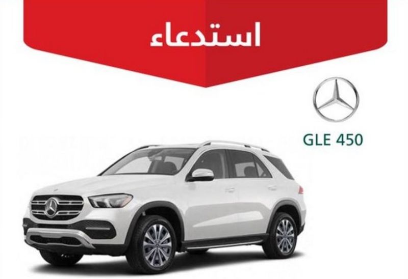 استدعاء 94 سيارة مرسيدس GLE 2019 بالمملكة.. لهذا السبب