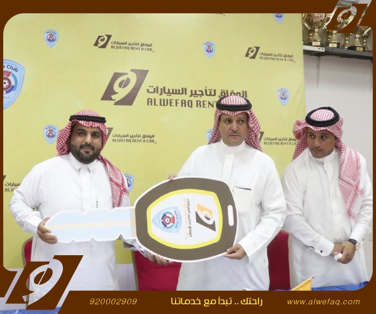 الوفاق لتأجير السيارات راعيًا رسمياً لنادي أبها 2