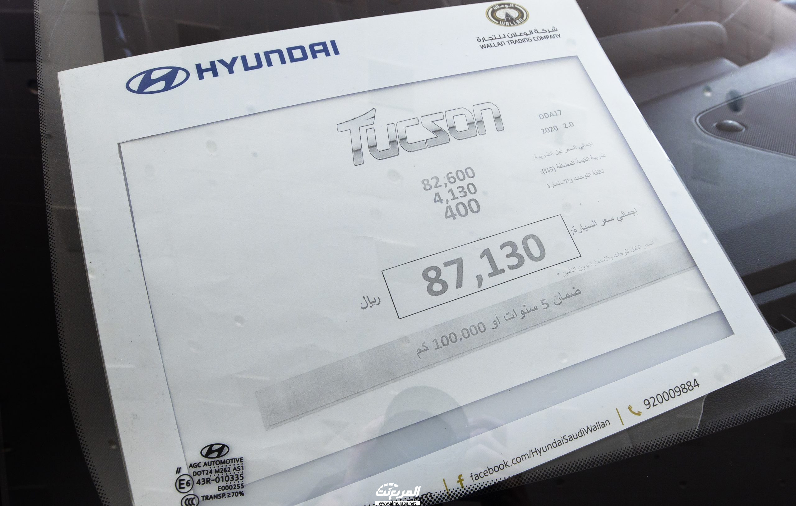 اسعار هيونداي توسان 2020 في السعودية Hyundai Tucson 87