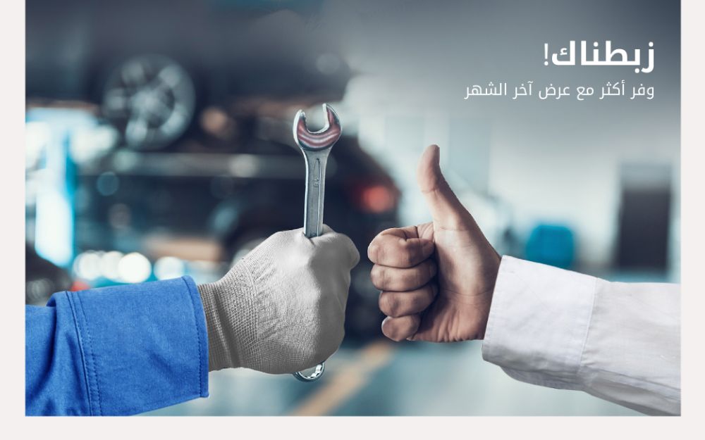 شركة محمد يوسف ناغي للسيارات هيونداي تقدم عروض الصيانة الشهرية 1
