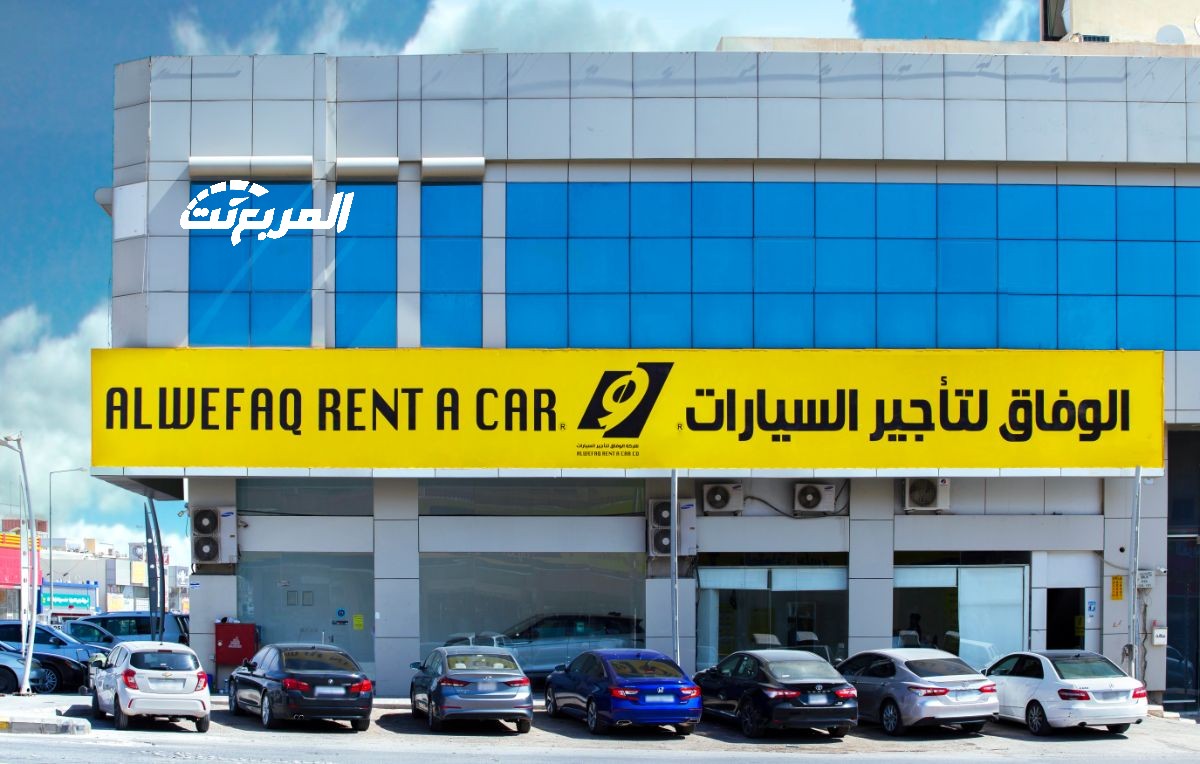 "درع الوفاق ودرع الوفاق بلس": خدمات تأمين مميزة لعملاء الوفاق لتأجير السيارات 11