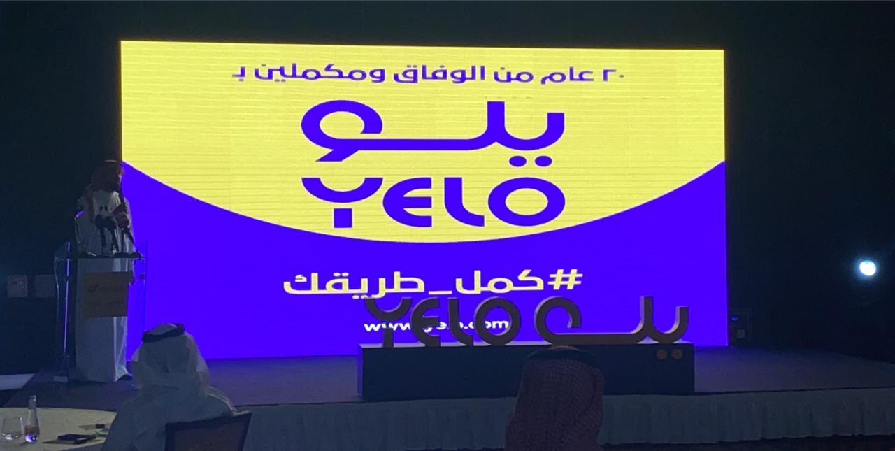 الوفاق تتحول إلى ( يلو ): هوية جديدة بطموحات أكبر 2