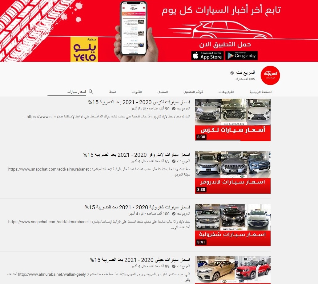 أهم الأحداث والأخبار في قطاع السيارات السعودي لعام 2020 2