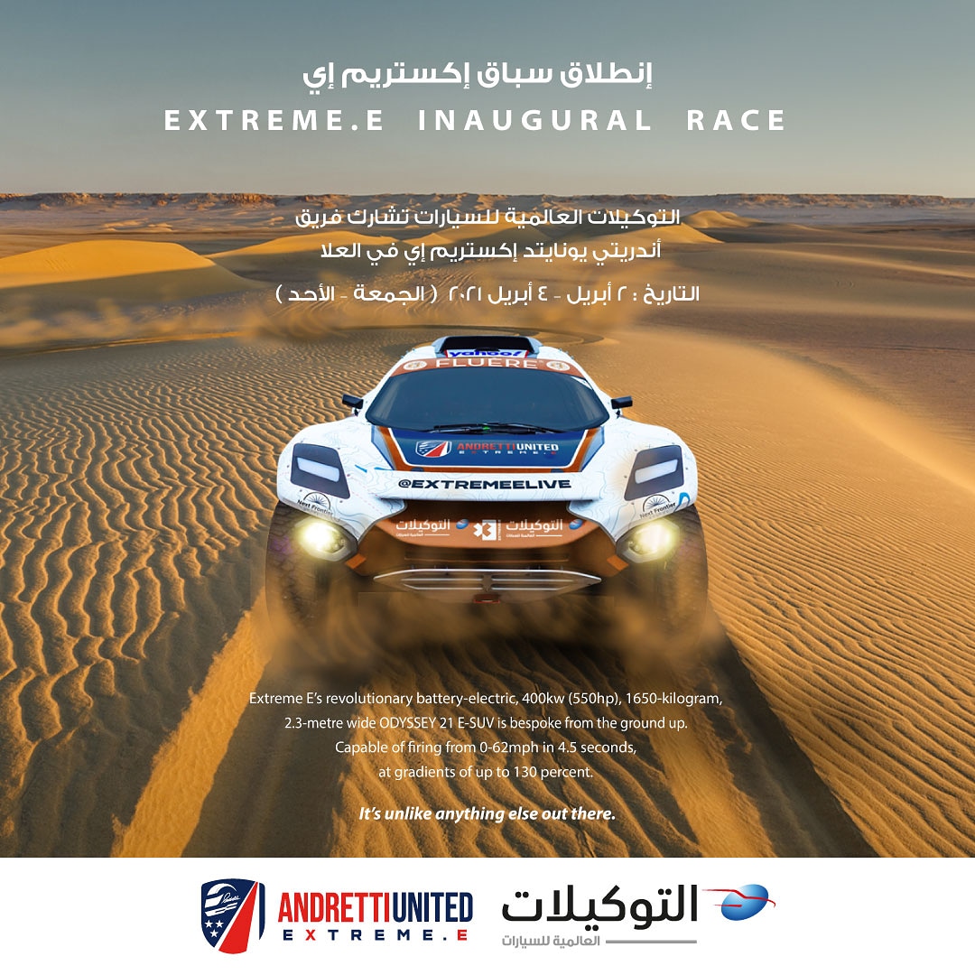 7 أيام تفصلنا على انطلاق أول سباق من إكستريم إي في قلب المملكة العربية السعودية 1
