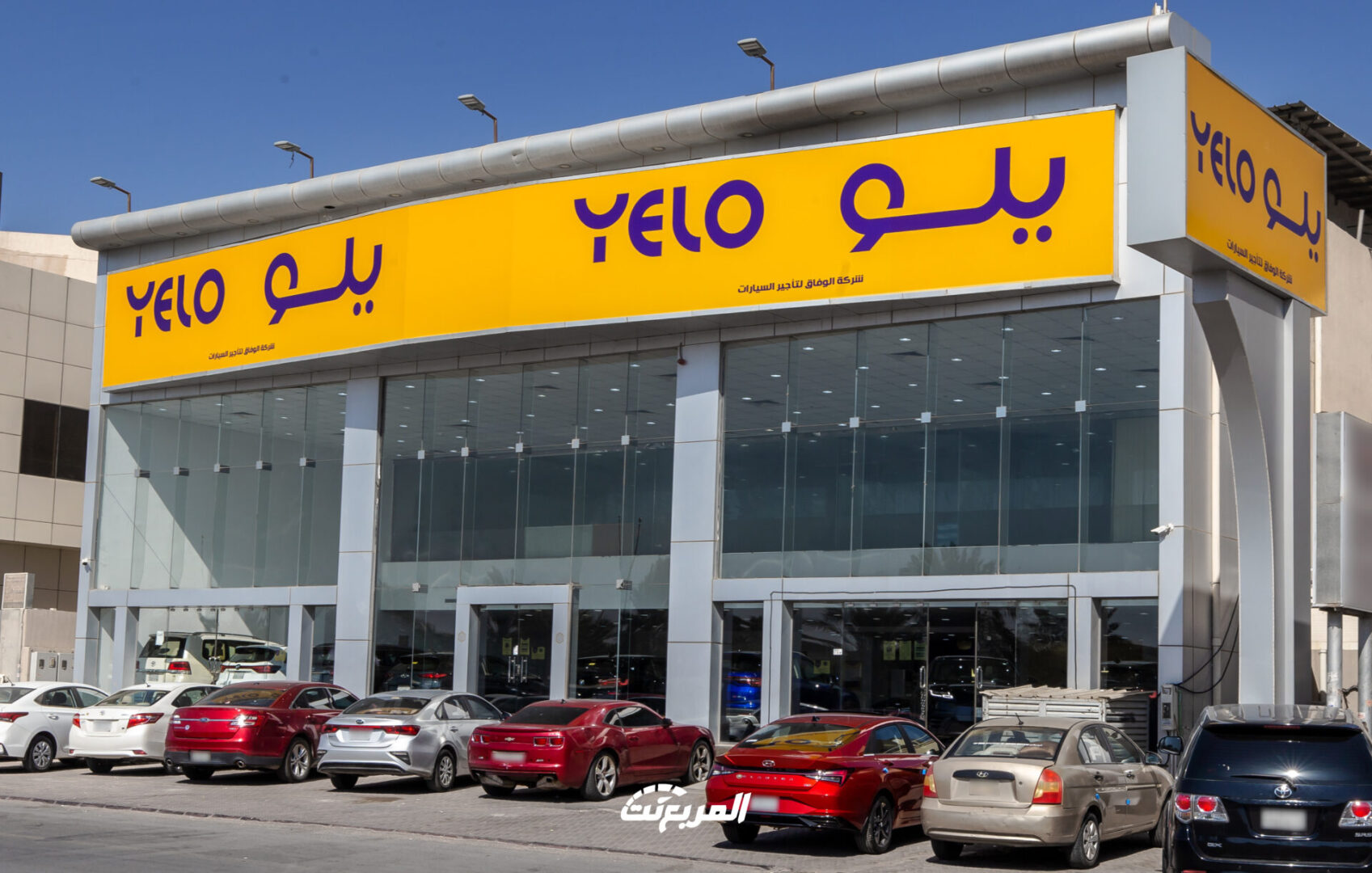 الوفاق يلو ‎Yelo