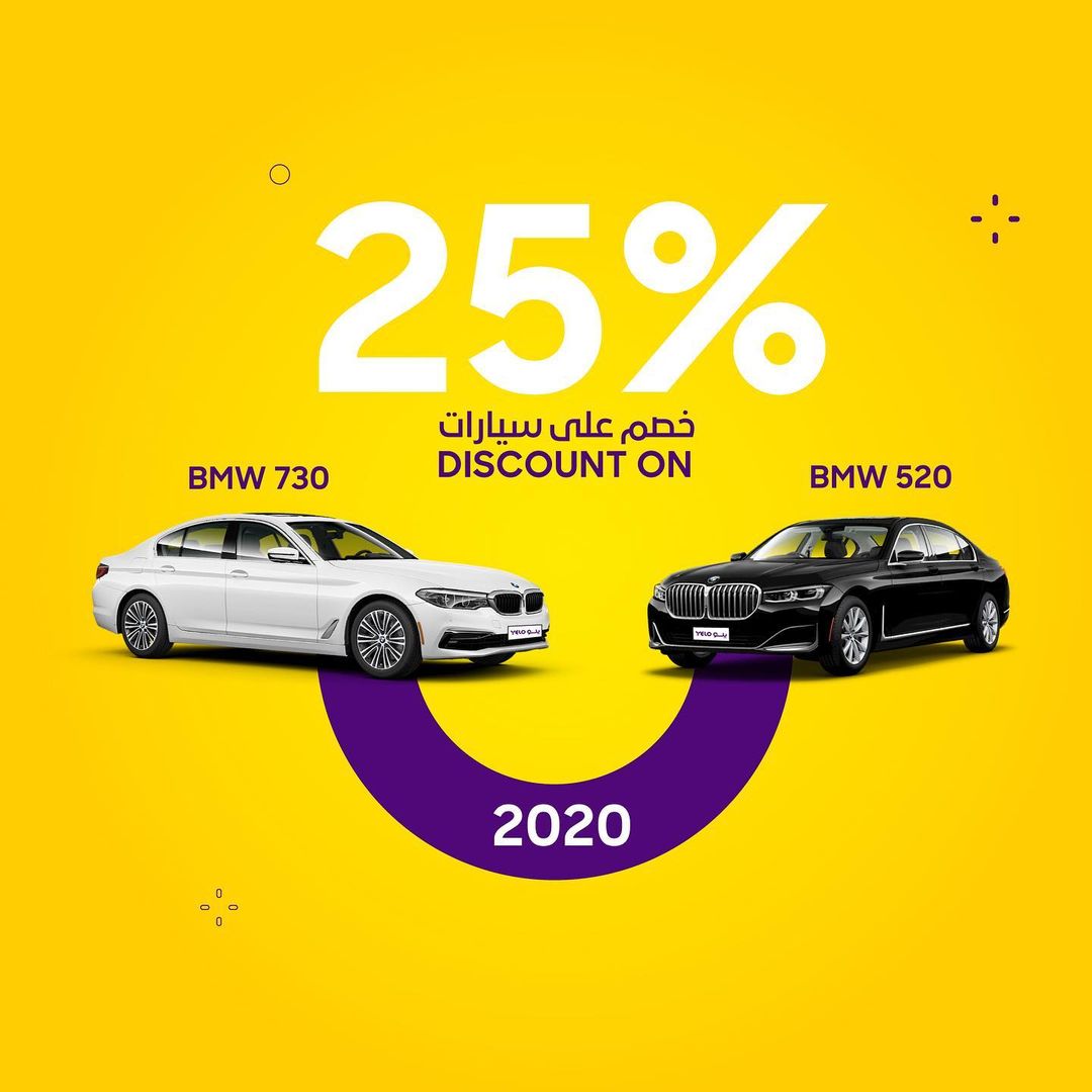 استفد بخصومات جمعة يلو تصل إلى 25% على السيارات و70% على خدماتها الأخرى 11