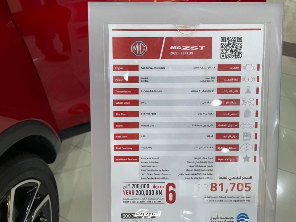 اسعار سيارات ام جي 2022 شاملة الضريبة بكل الفئات وجولة على #اسعار_السيارات 22