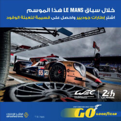 شركة Goodyear الشرق الأوسط وأفريقيا والراشد للإطارات تطلق حملة Le Mans في جميع أنحاء المملكة 2