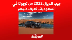 جيب الديزل 2022 من تويوتا في السعودية.. تعرف عليهم