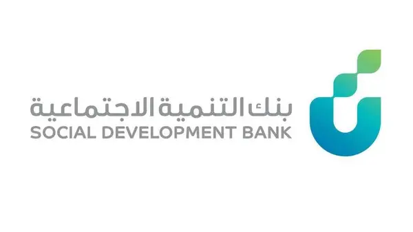 بنك التنمية الاجتماعية تمويل سيارة (الشروط والمزايا) 1